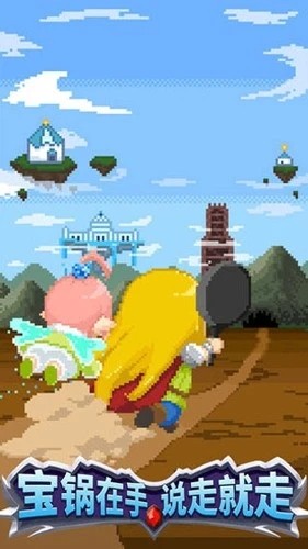 开局一口锅游戏v1.0.0 1