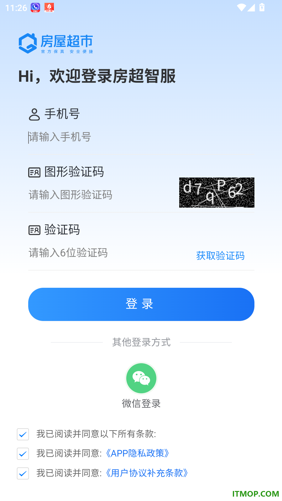 房超智服最新版