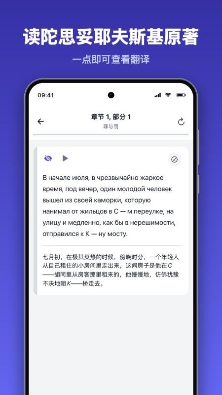 学俄语官网版v1.9.6 6