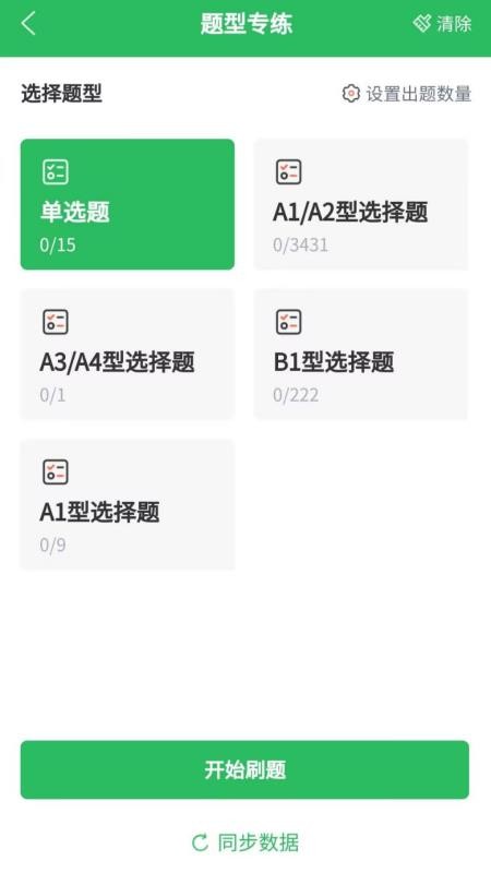 护理学中级官方版v5.1.4 1