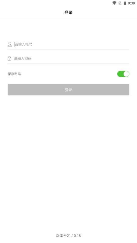 亿建通协同官方版v26.10.28 4