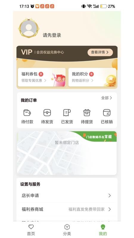 好物里官网版v3.0.0 2