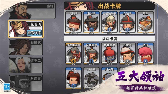 墨守孤城游戏v1.3.0 3