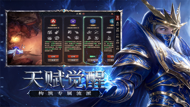 奇迹新纪元游戏v1.30.37.15 5