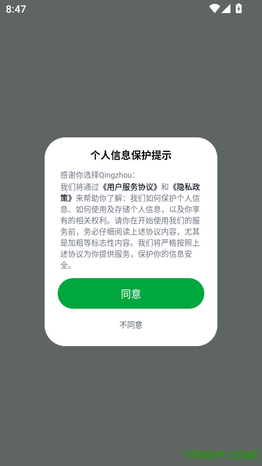 Qingzhou官方版