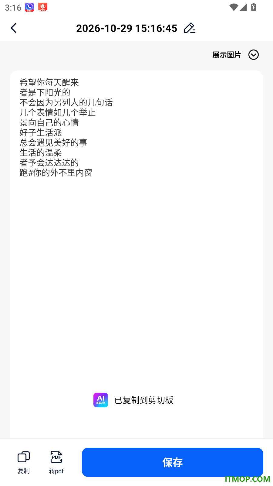 AI测距识别大师手机版