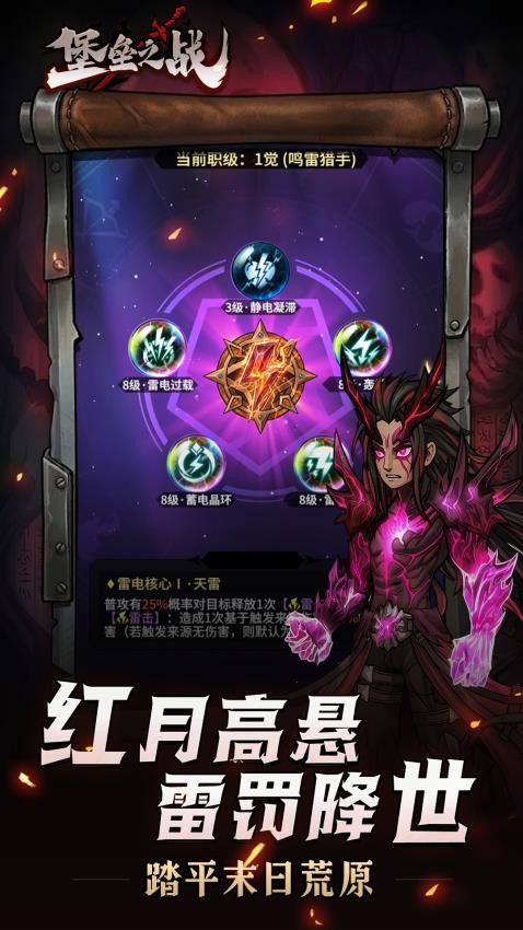 堡垒之战手游v1.0.59(1)