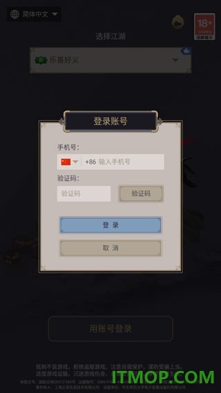 这就是江湖游戏