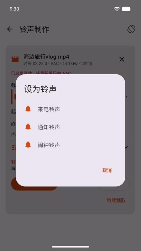 取音盒免费版v1.0.2 4