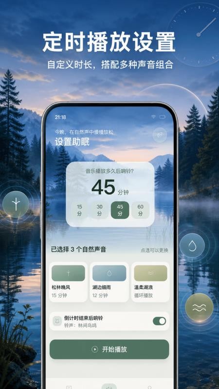 安心睡睡眠管家手机版v1.0.1 3