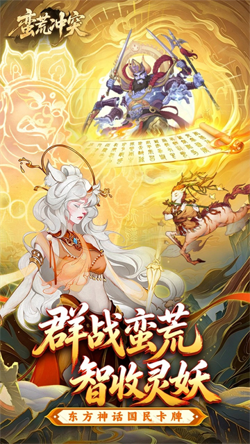 蛮荒冲突游戏v2.105 4