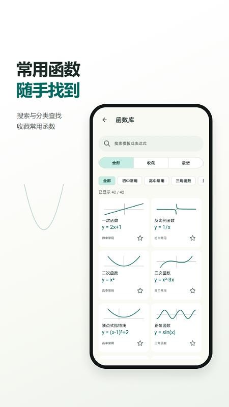 方程计算器函数画图客户端v2.6.296.1-beta 1