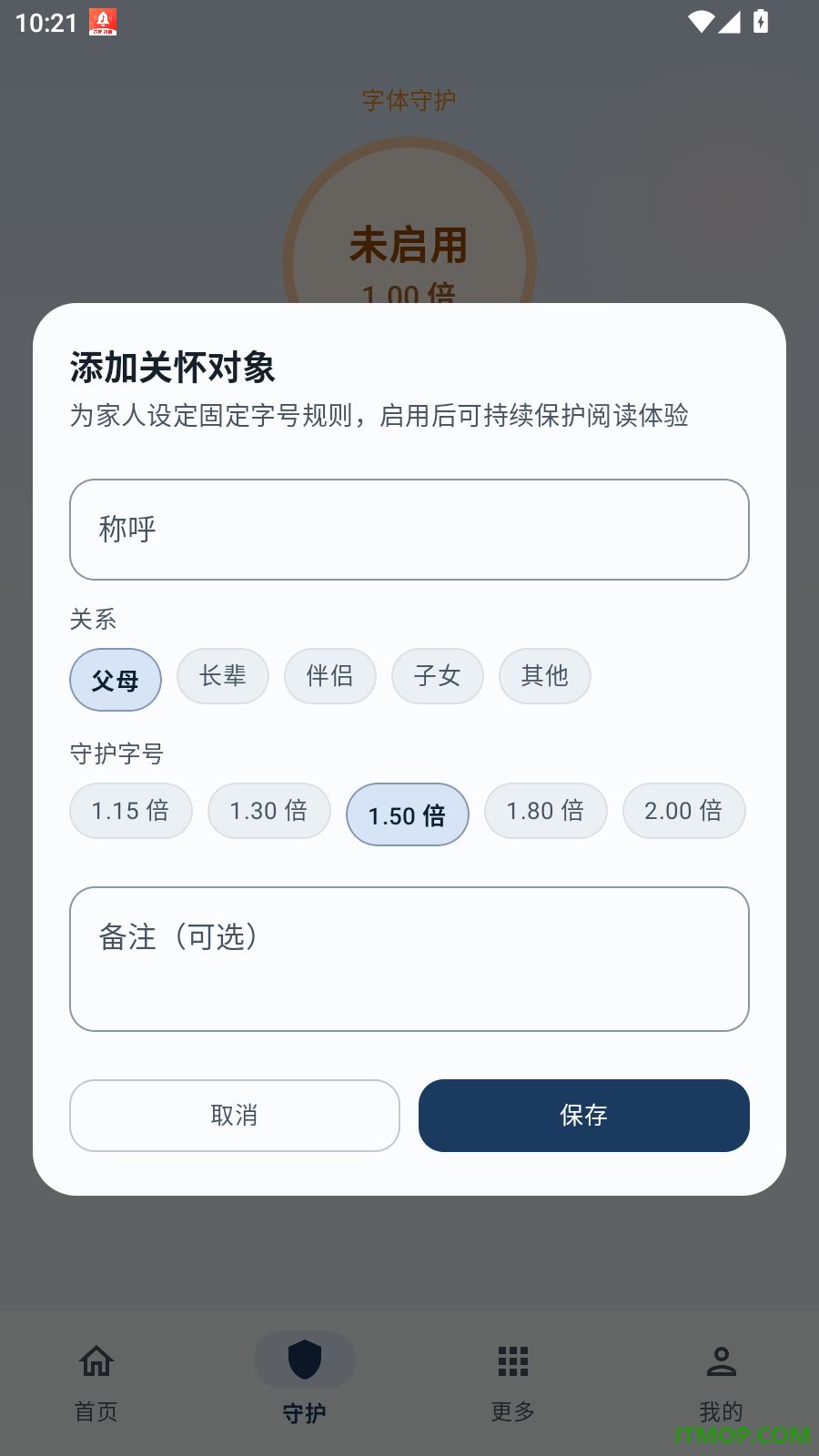 手机字号大小调节免费版