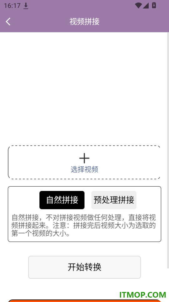 视频一键原创修改器免费版