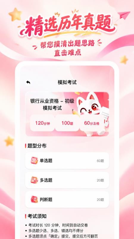 九章题库免费版v1.0.1 3