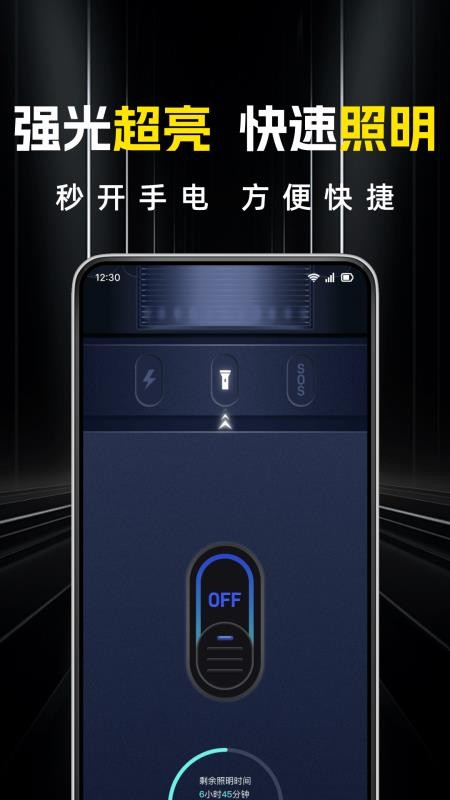 超级亮免费手电筒手机版v1.0.7 4
