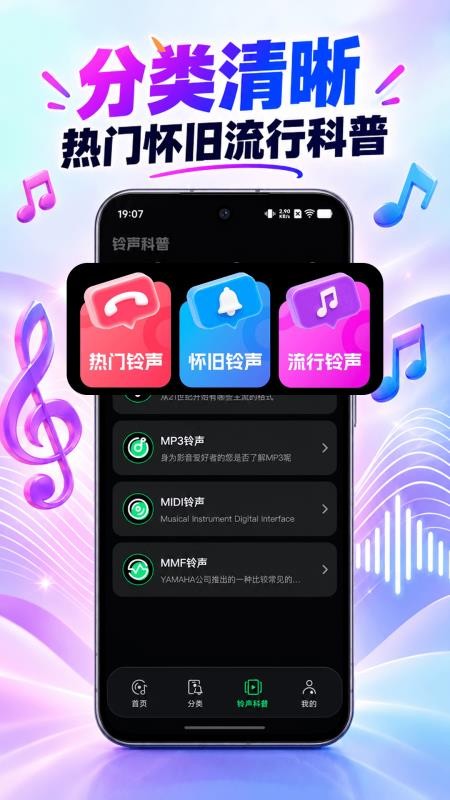 手机来电铃声全网最新版v1.0.0(1)