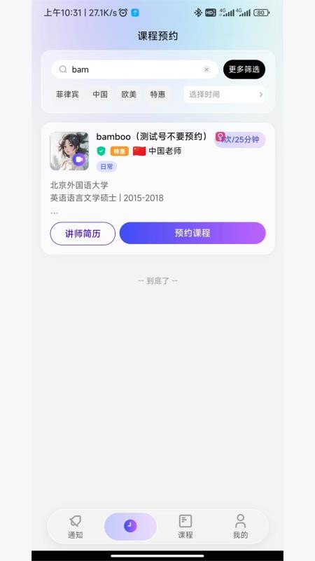 西言智学手机版v1.0.1 1