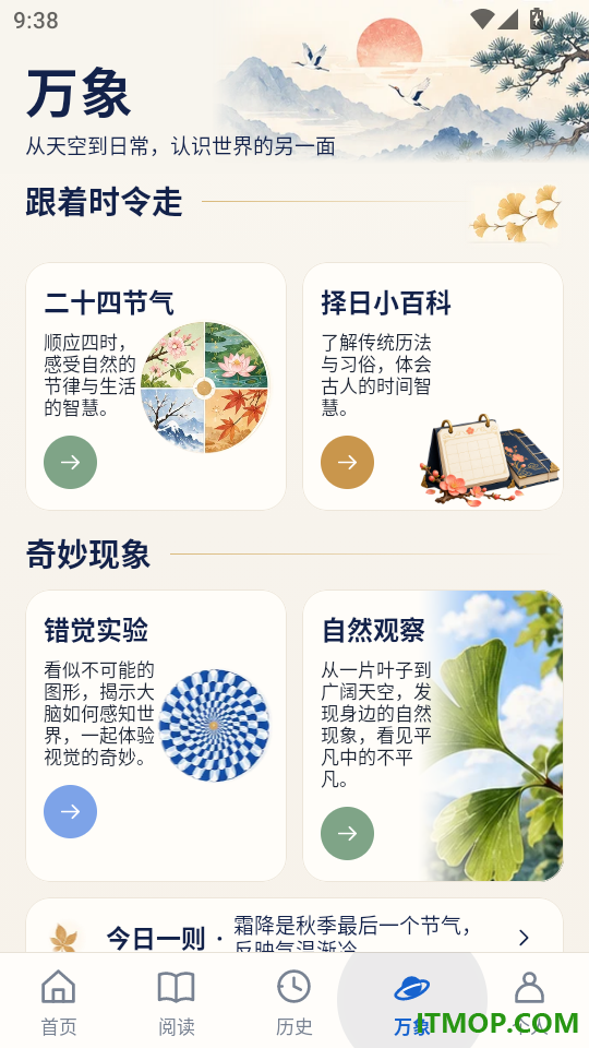 阅知问答手机版