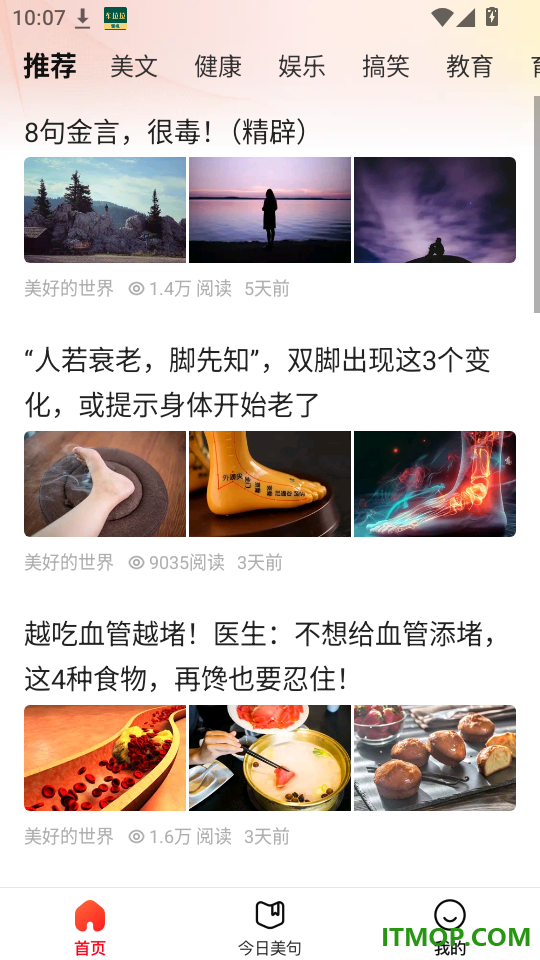 松鼠畅读极速版免费版