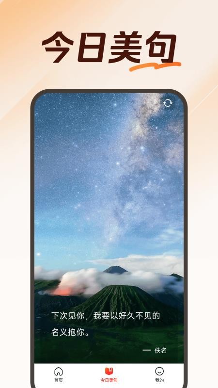 松鼠畅读极速版免费版v6.3.2 2