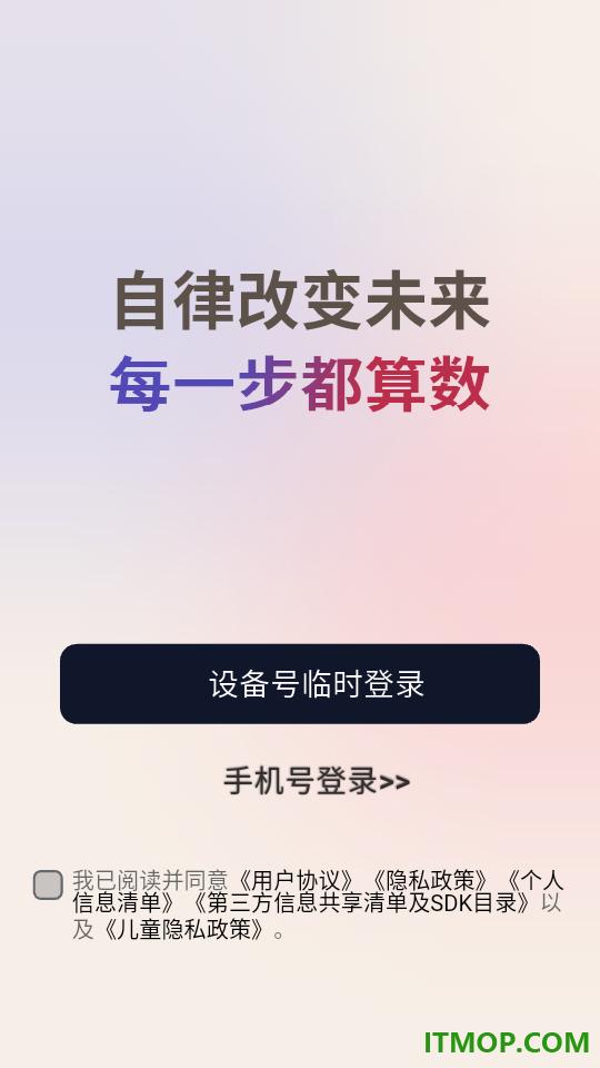 健身记录免费版