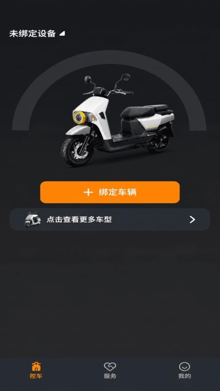 智联行手机版v2.4.0 2