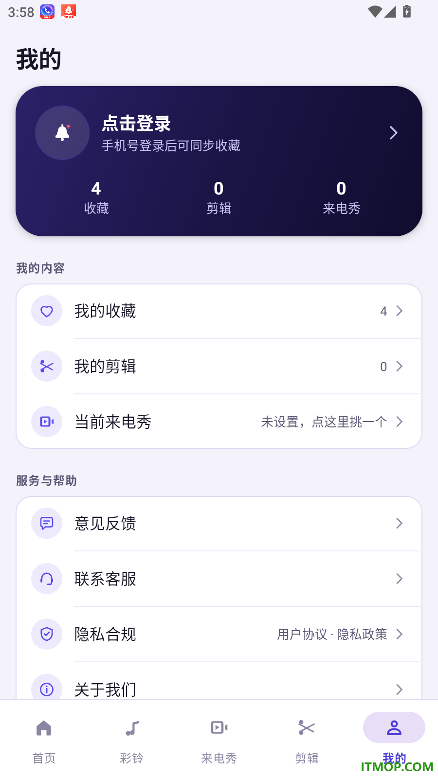 彩铃来电秀手机版