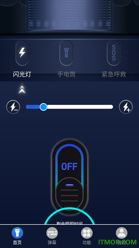 超级亮免费手电筒手机版