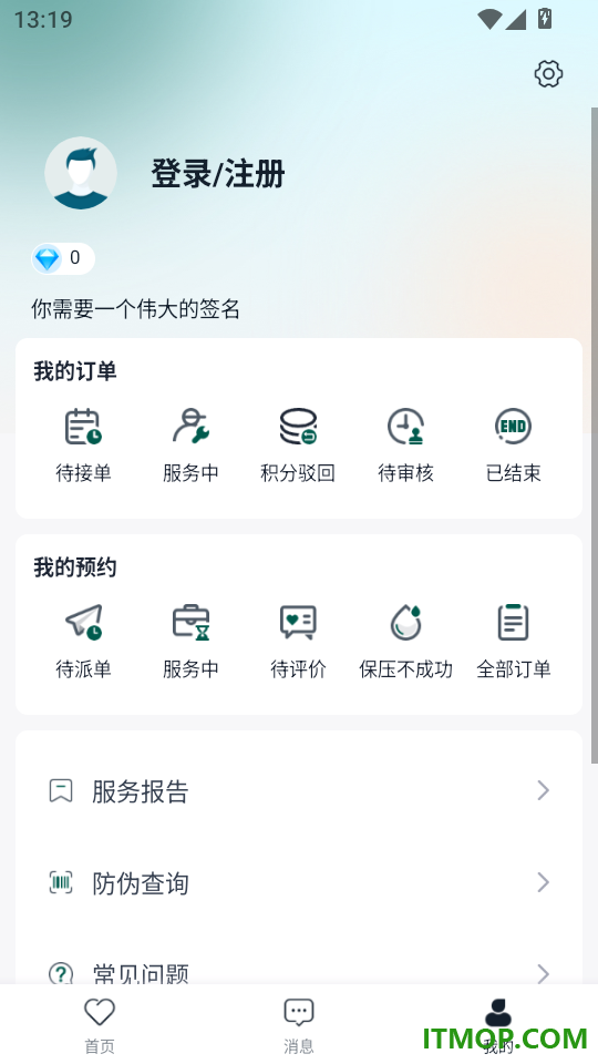 财服在线客户端