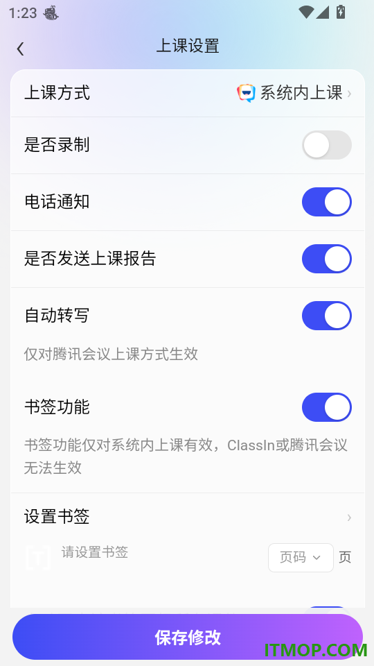 西言智学手机版