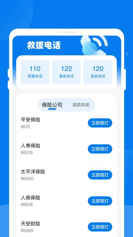 峴程驾考助手免费版v1.0.1 1