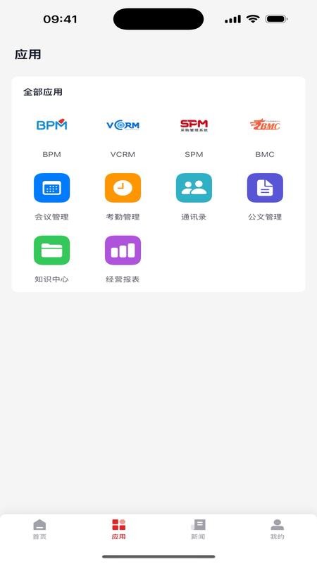 电科太力OA官网版v1.0.0 4