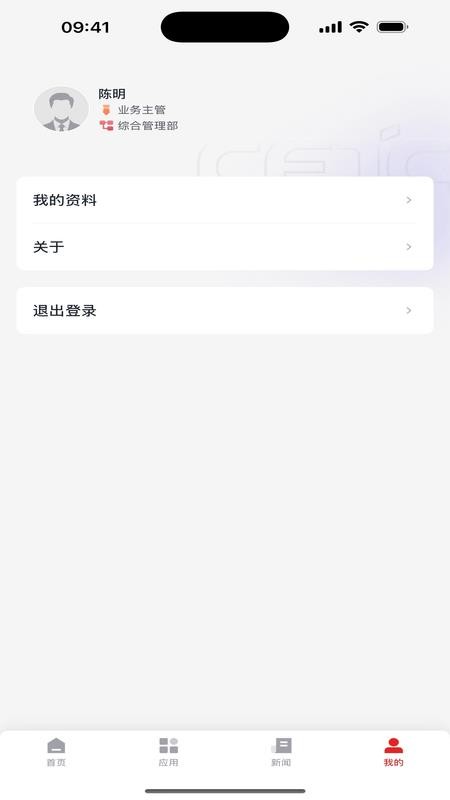 电科太力OA官网版v1.0.0 1