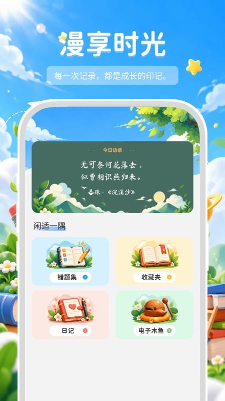 妙答大赢家最新版v1.0.0 1