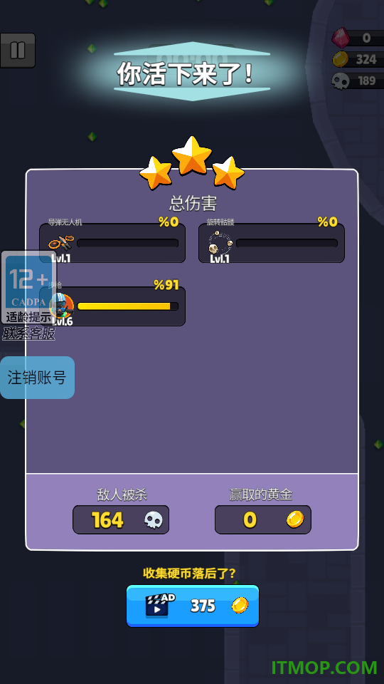 求生特攻队游戏