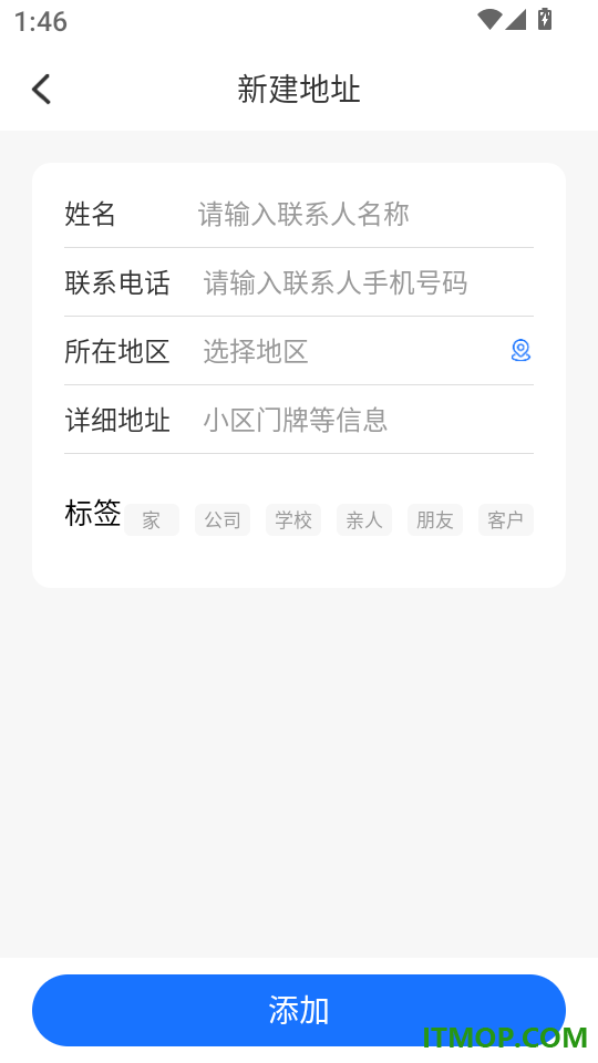 快递查询全平台最新版