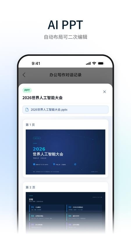 模力通免费版v1.0.3(3)