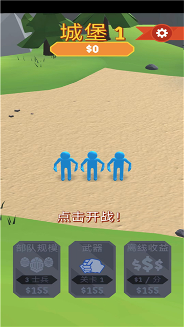 不服就扎你游戏v1.4.0 1