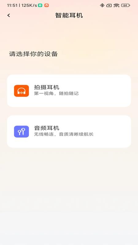 VibeLens手机版vzh_0.0.12 4