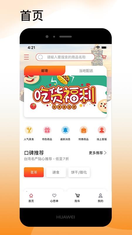 吾悠达最新版v2.1.0 1