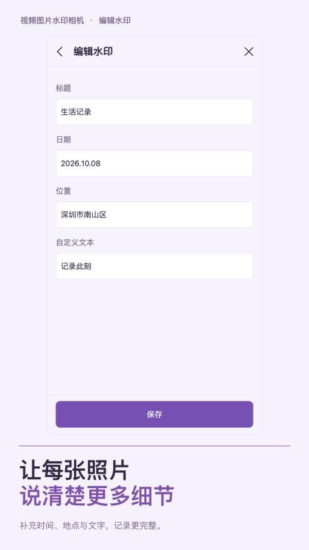 视频图片水印相机最新版v1.0.0 1