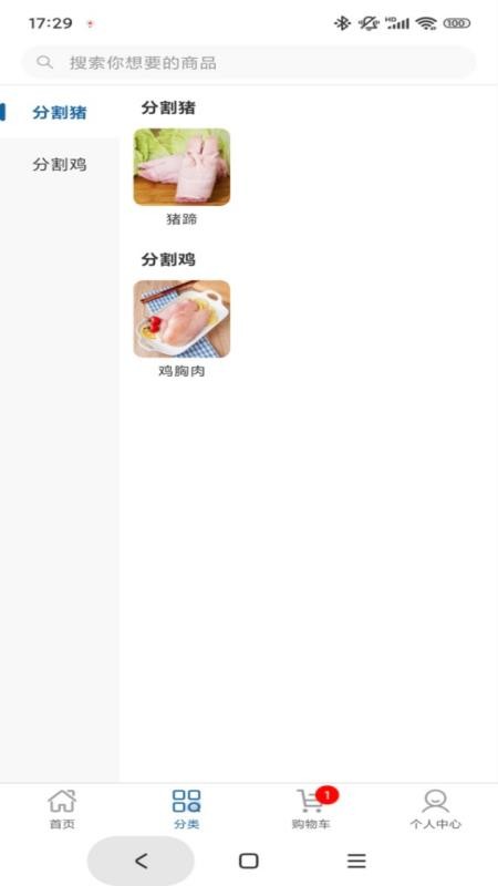 冷链品牌仓官网版v1.0.7 3