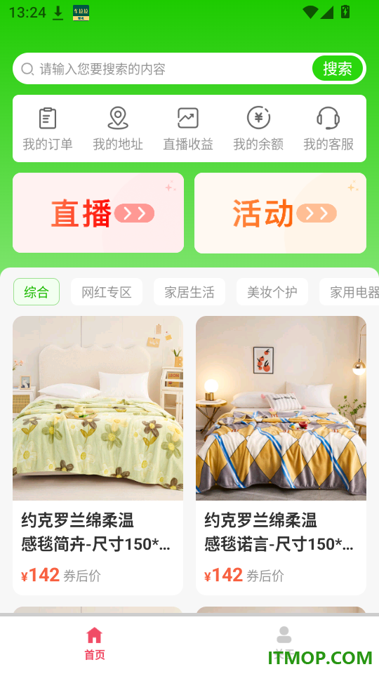 吧中吧兴农商城官网版
