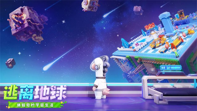 星绘友晴天游戏v1.0.1 5