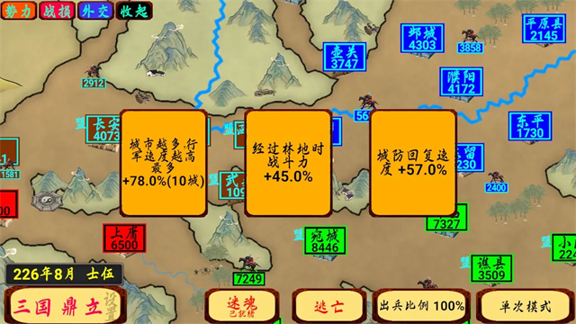 指划江山游戏v1.35 4