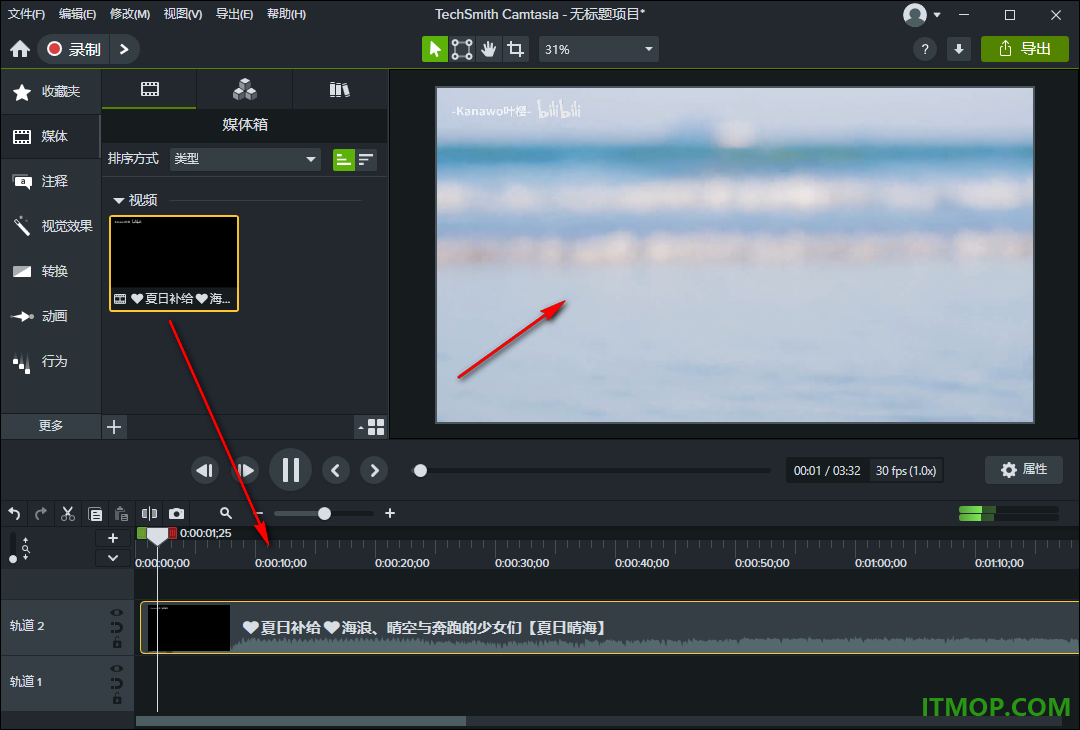 techsmith camtasia 2025中文版