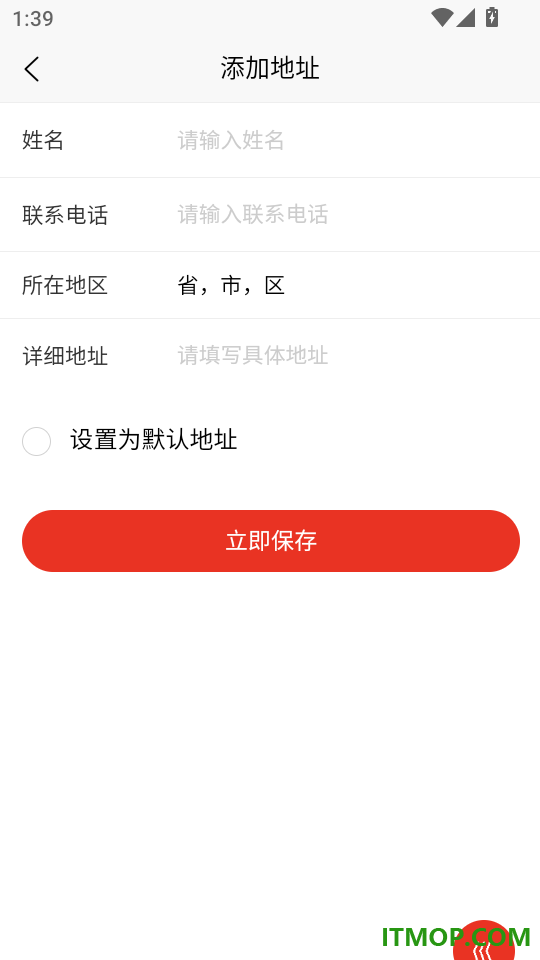 元舟商城免费版