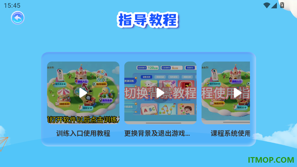 畅视优客户端