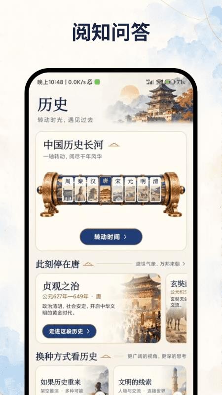 阅知问答手机版v1.0 2